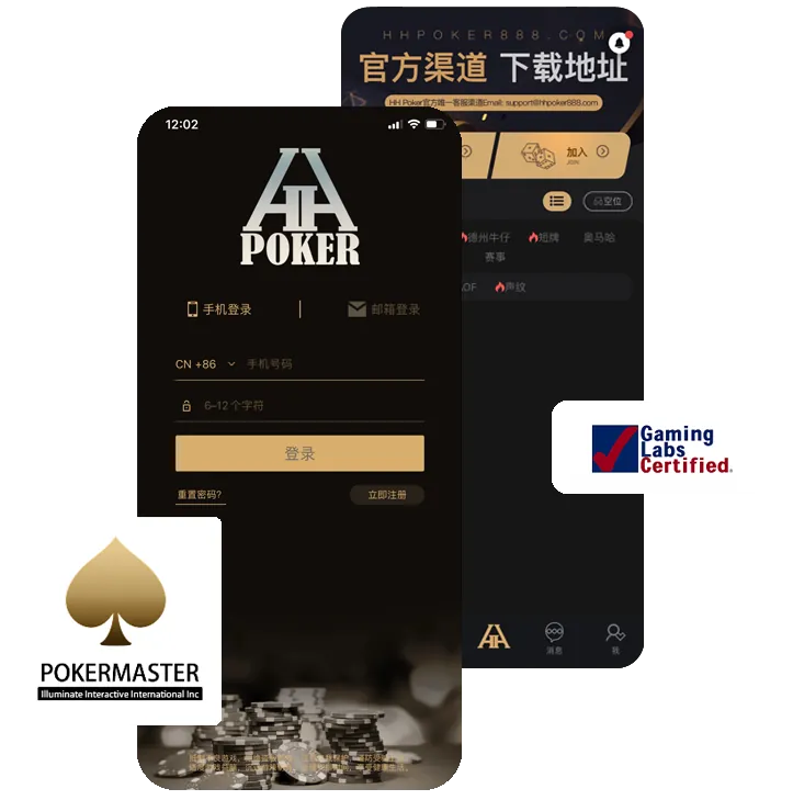 HHpoker俱乐部推推乐